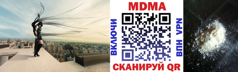 МДМА Molly  Губкин 