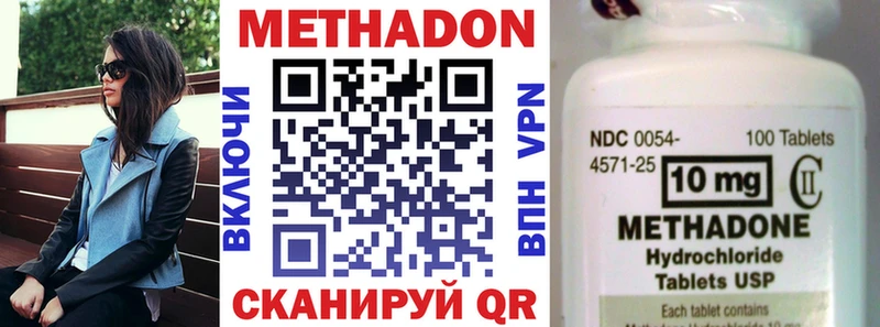 МЕТАДОН VHQ Губкин