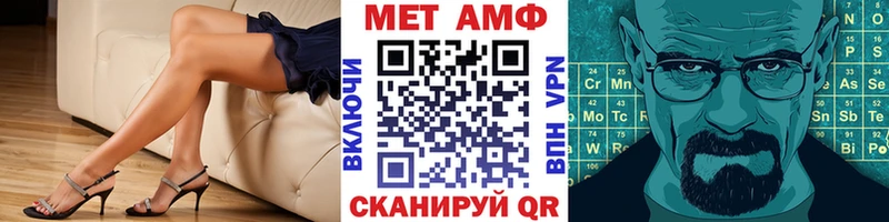МЕТАМФЕТАМИН пудра  Губкин 